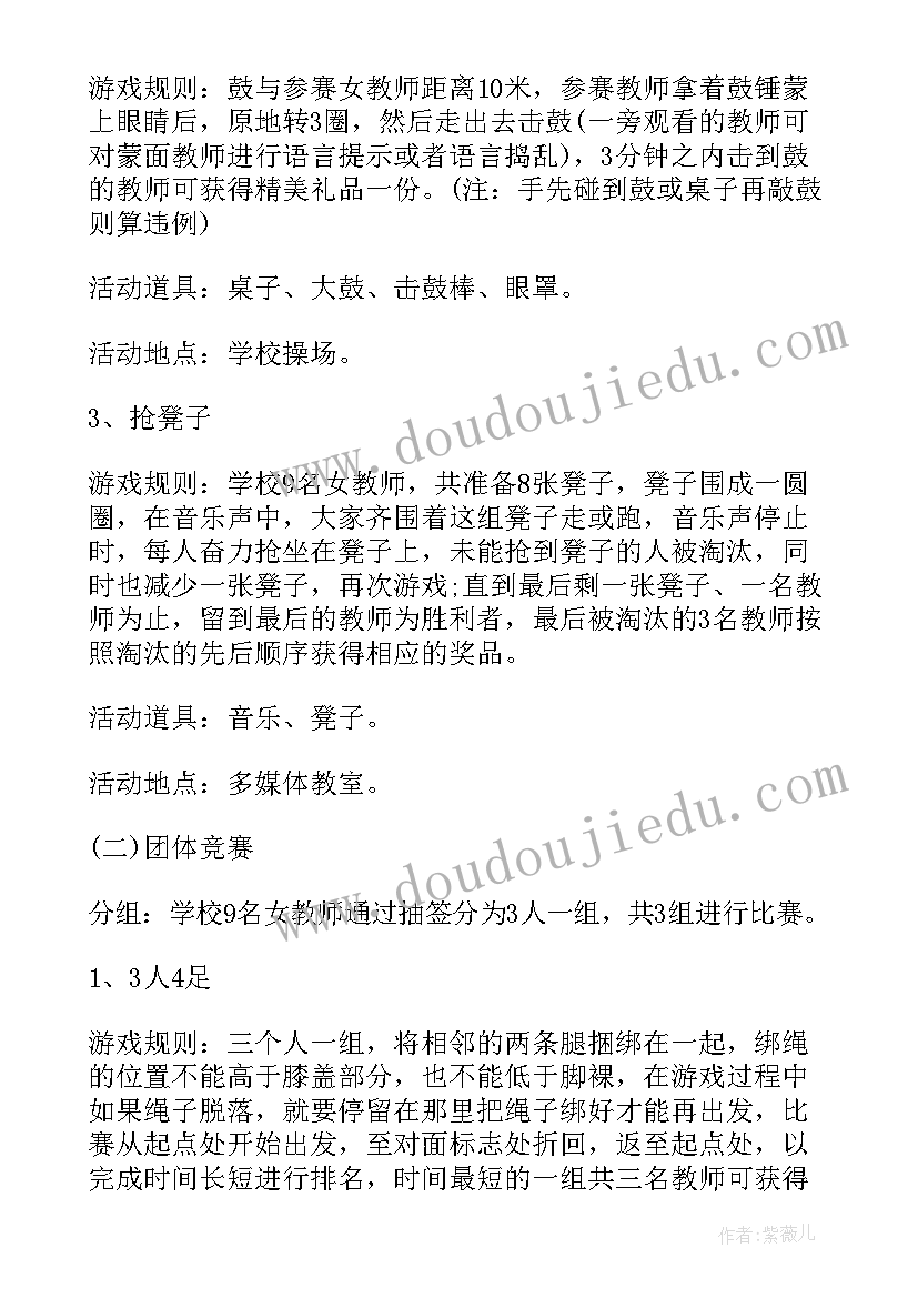 2023年三八节美容活动文案 三八节活动方案(大全5篇)