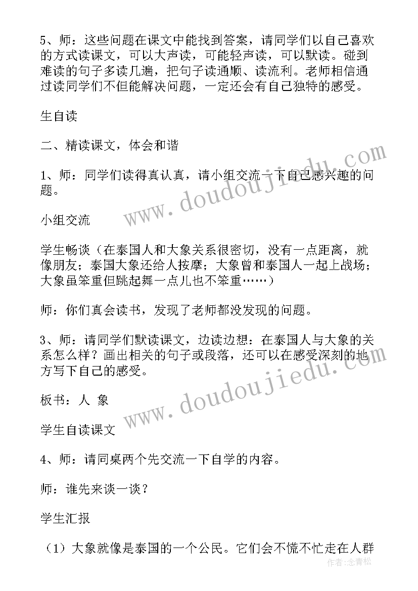 工程管理大学生职业生涯规划书职业发展策略(实用5篇)