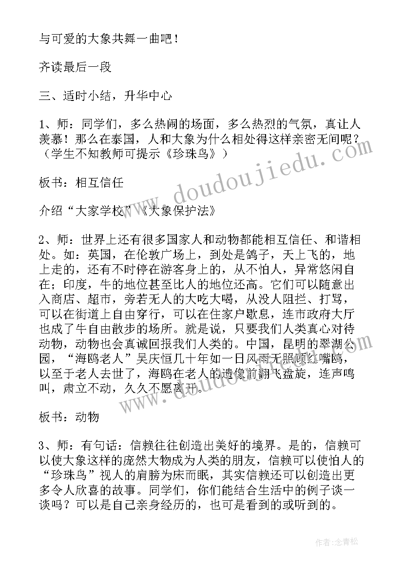 工程管理大学生职业生涯规划书职业发展策略(实用5篇)