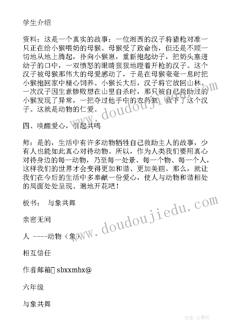 工程管理大学生职业生涯规划书职业发展策略(实用5篇)