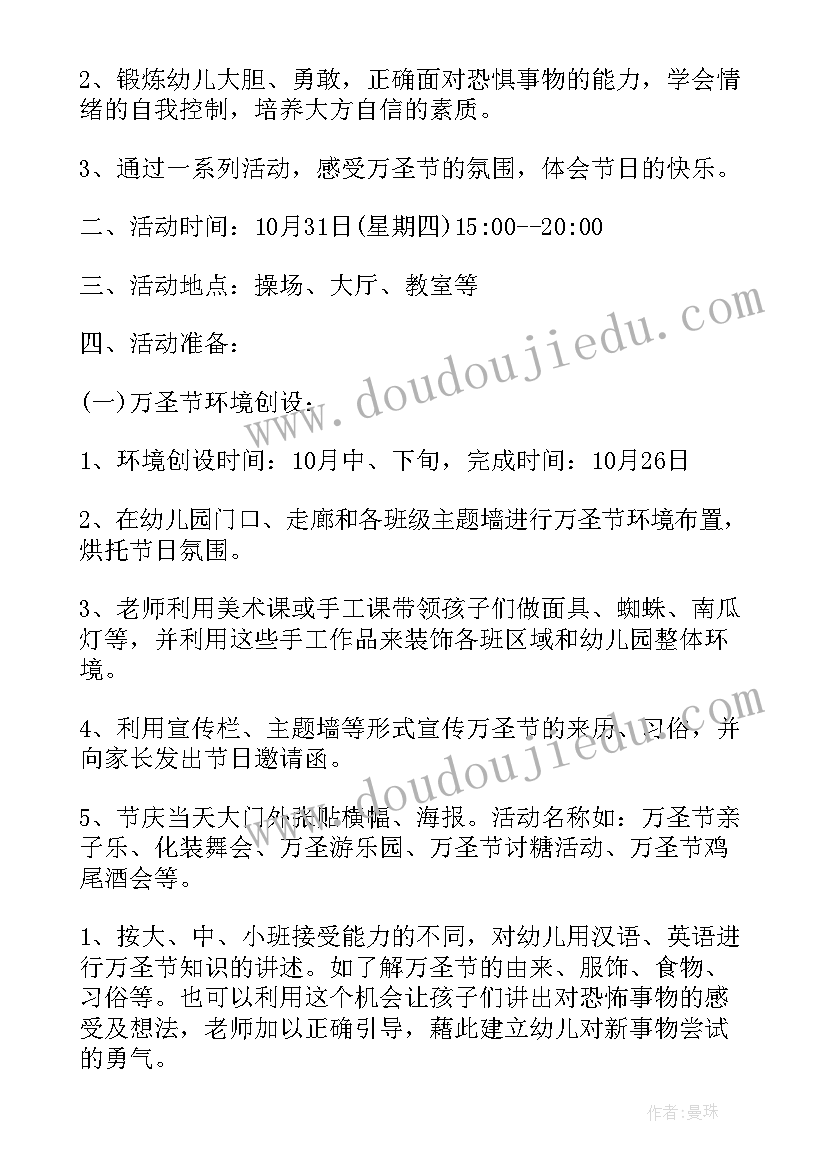 2023年游乐园活动策划案(优秀9篇)