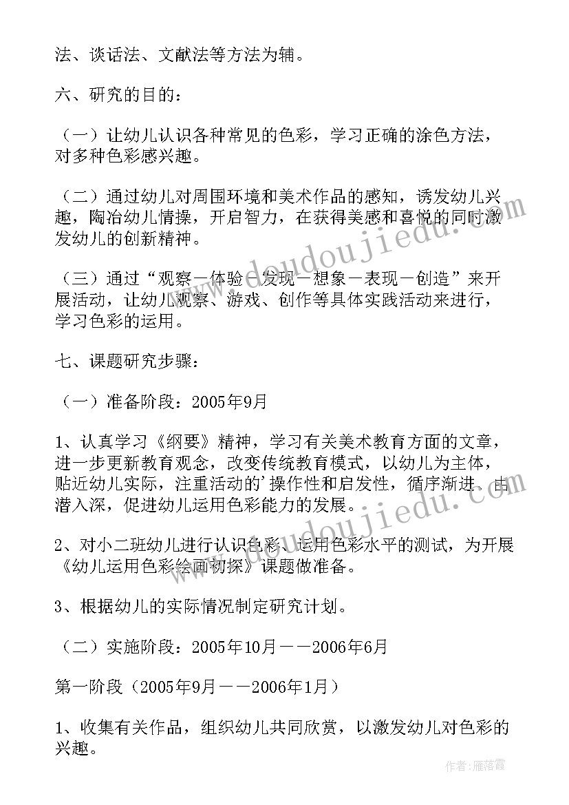 小学数学转化后进生工作计划(精选5篇)