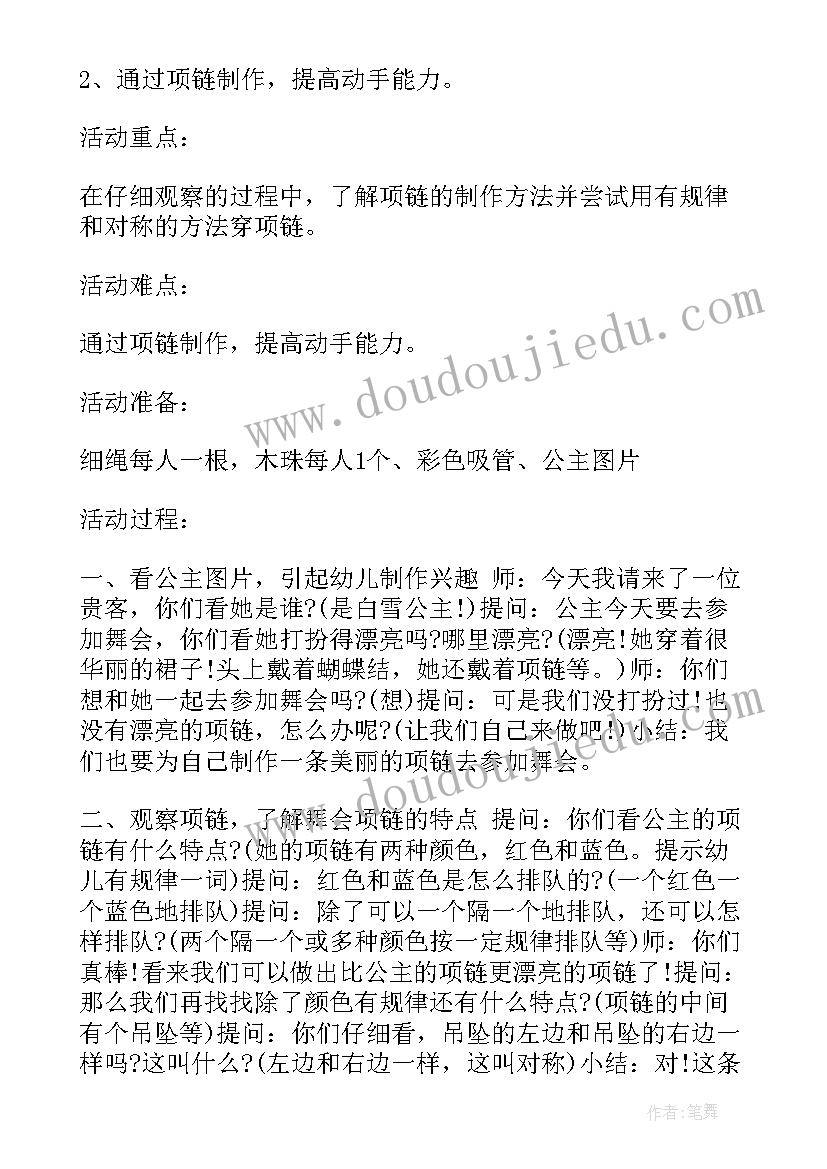 幼儿园大班语言儿歌教案 幼儿园大班教案彩虹(模板7篇)