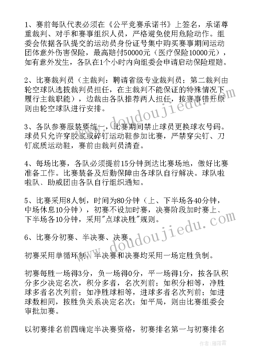 小学校园美食节活动方案(汇总8篇)