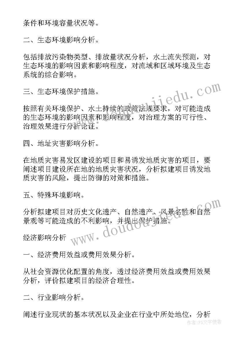 2023年农业生态园项目实施方案(大全9篇)