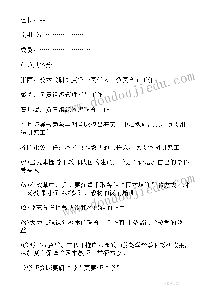 2023年幼儿园美育教研活动方案及总结(模板7篇)