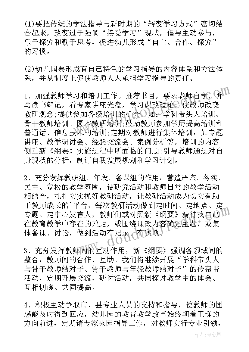 2023年幼儿园美育教研活动方案及总结(模板7篇)