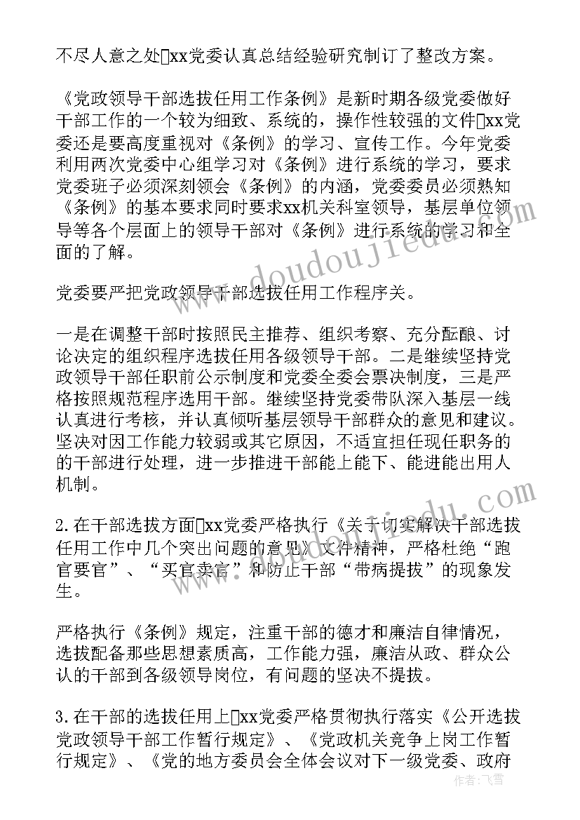 2023年幼儿园大班防走失安全教育教案设计意图(精选5篇)