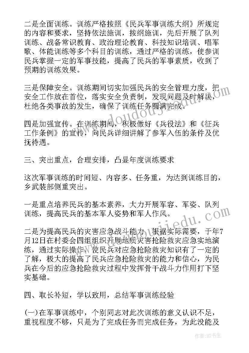 最新军事述职报告(通用5篇)