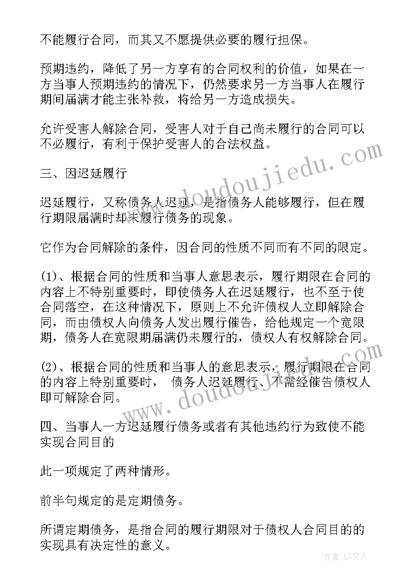 合同默认生效的条件(模板8篇)