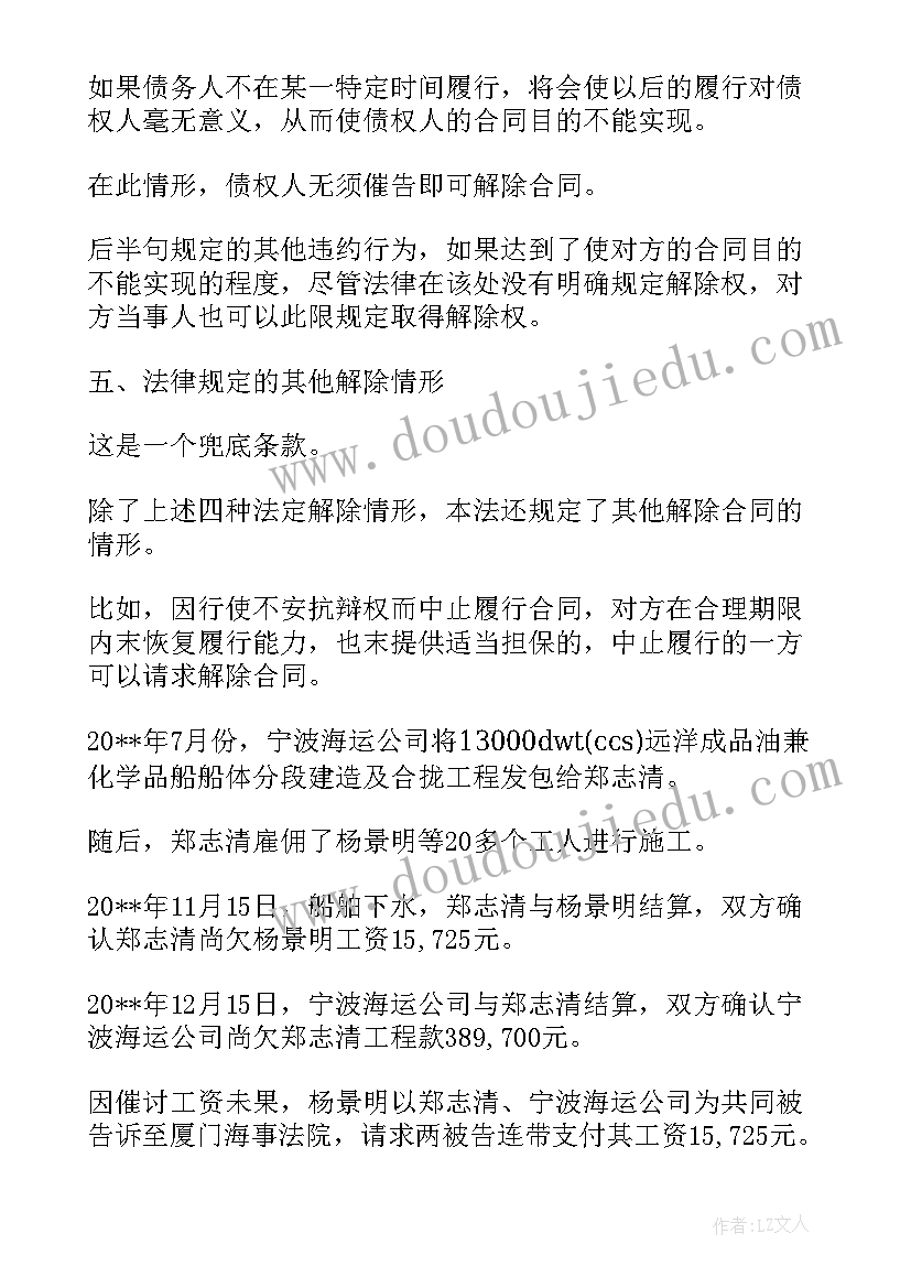 合同默认生效的条件(模板8篇)