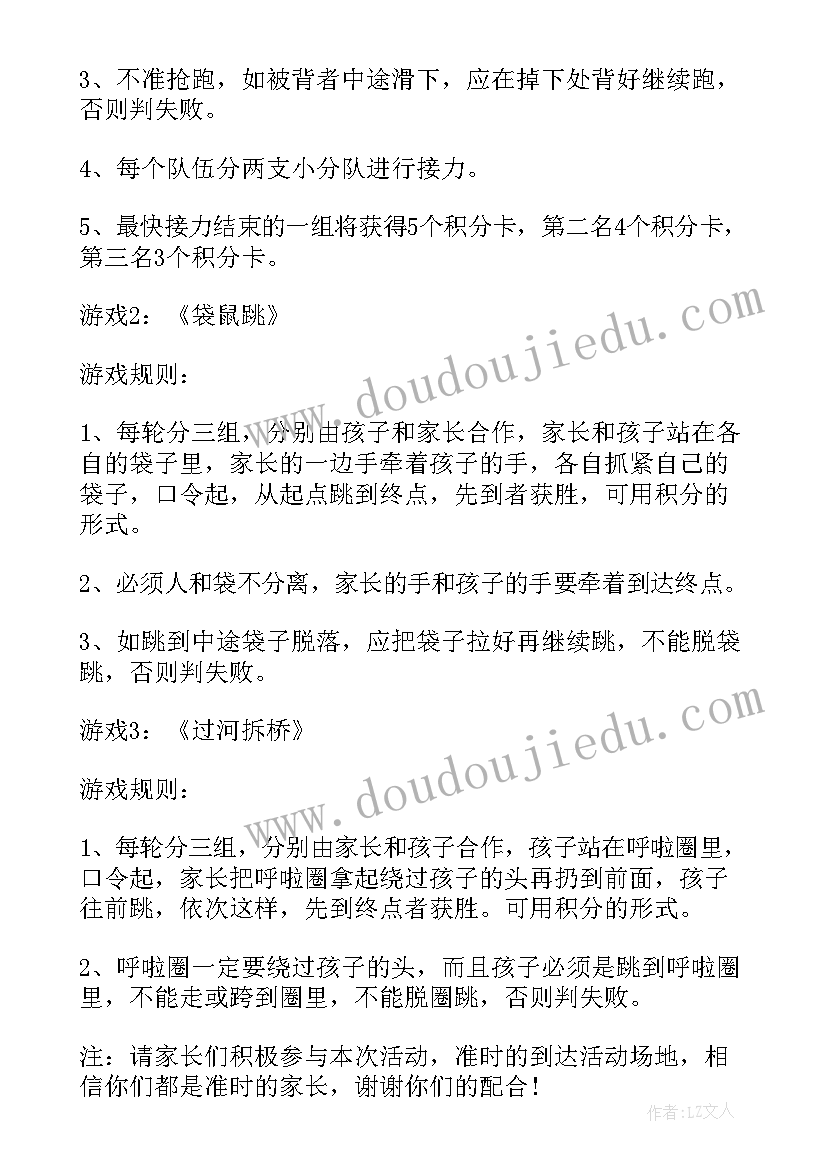 2023年植树节外出活动方案 幼儿园植树节实践活动方案(优质5篇)