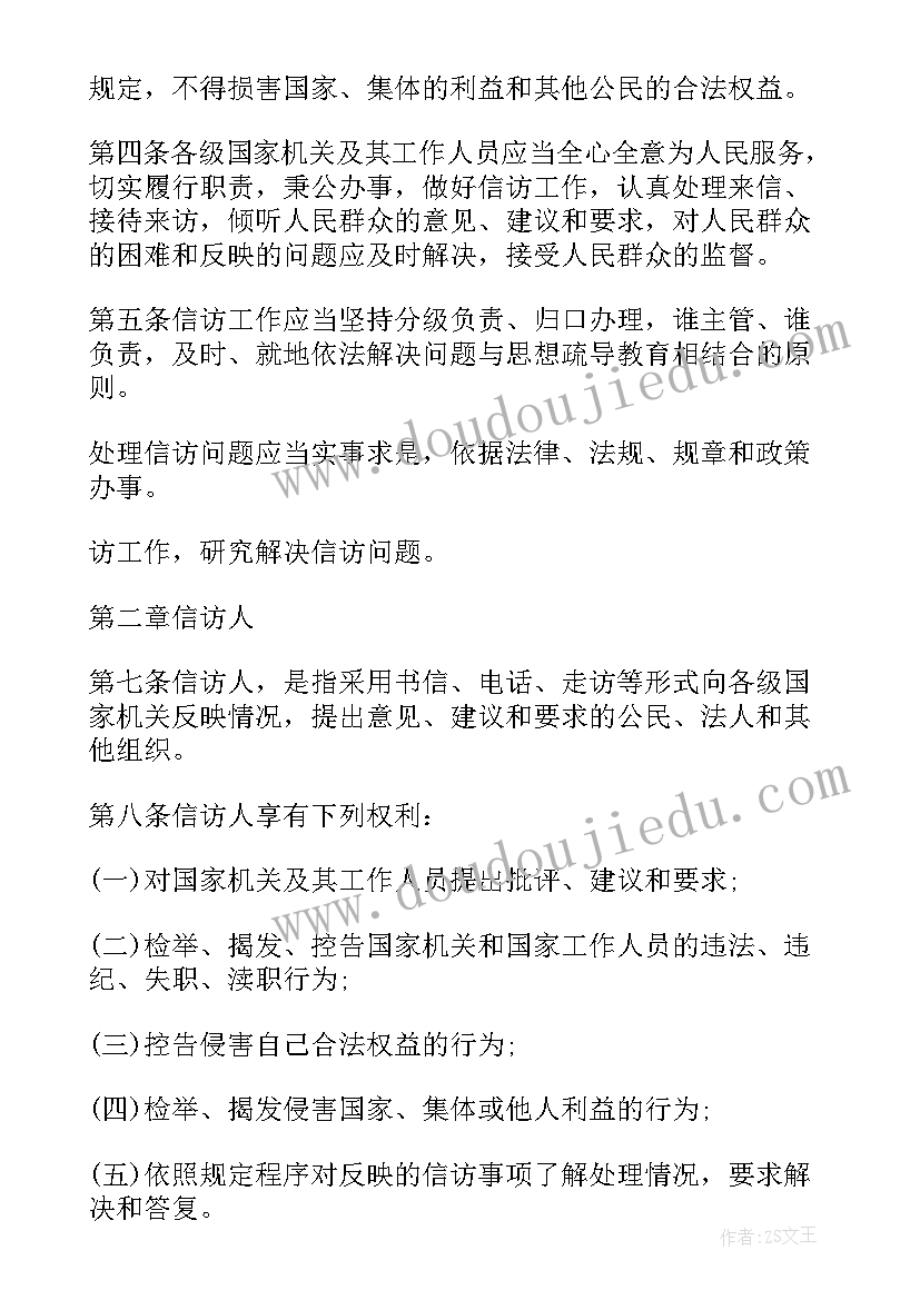 河南双万计划结果公布 河南省计划生育条例新实施细则(实用5篇)