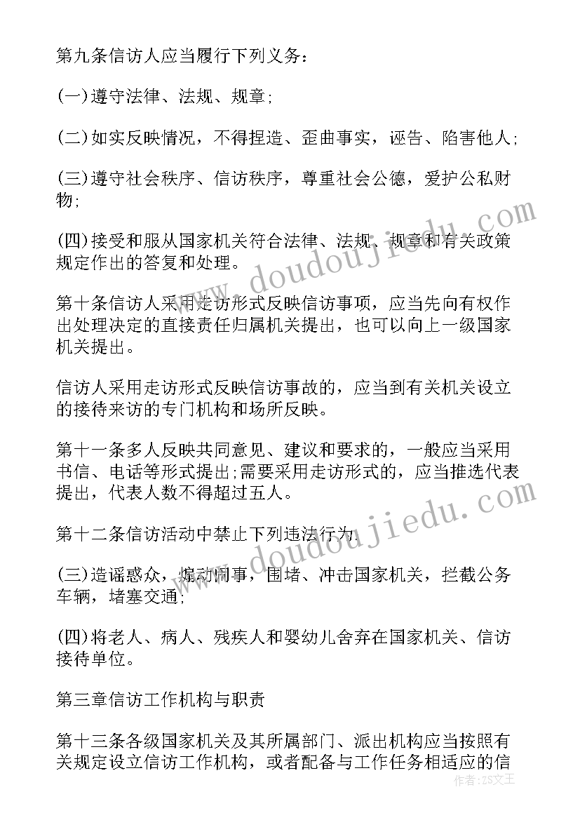 河南双万计划结果公布 河南省计划生育条例新实施细则(实用5篇)