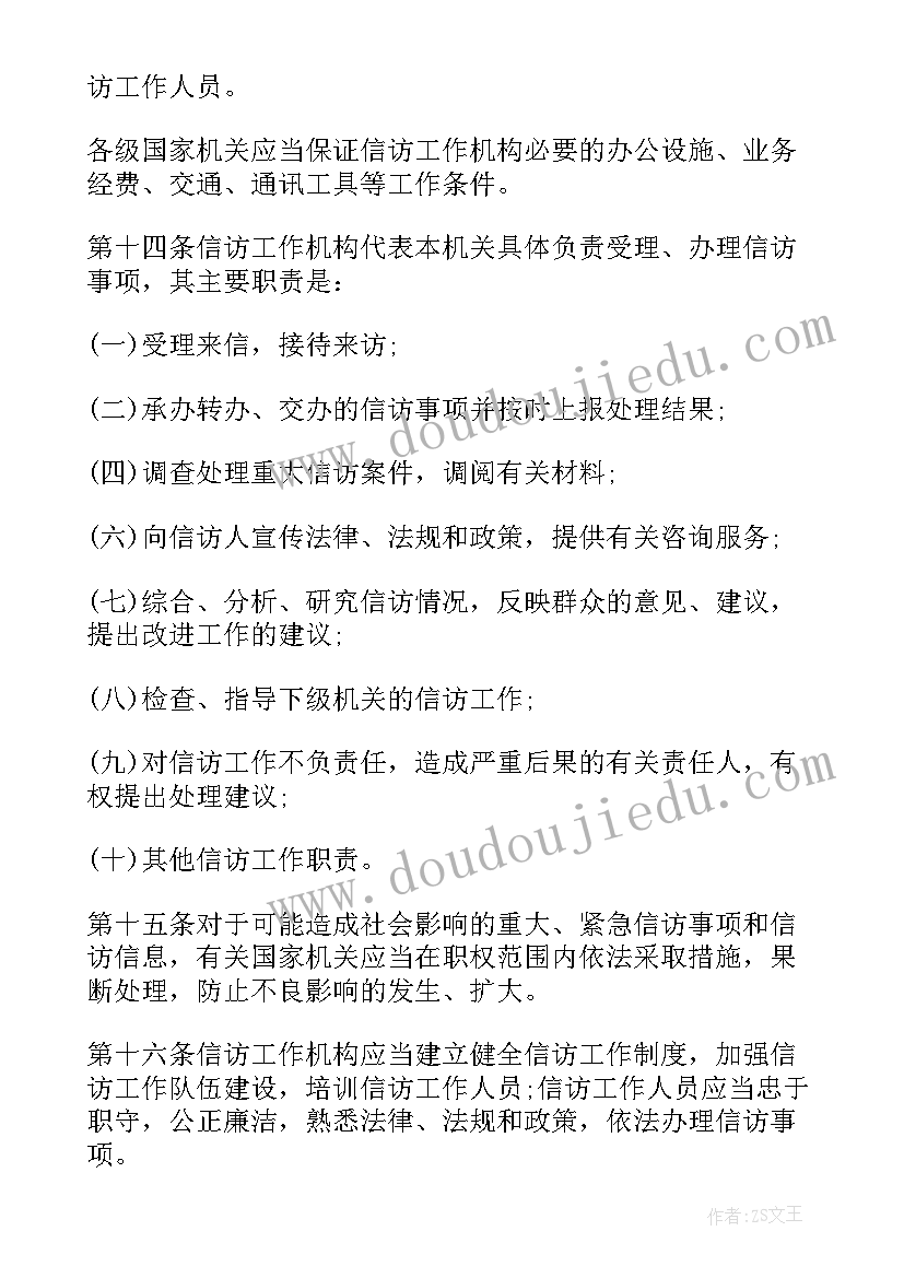 河南双万计划结果公布 河南省计划生育条例新实施细则(实用5篇)