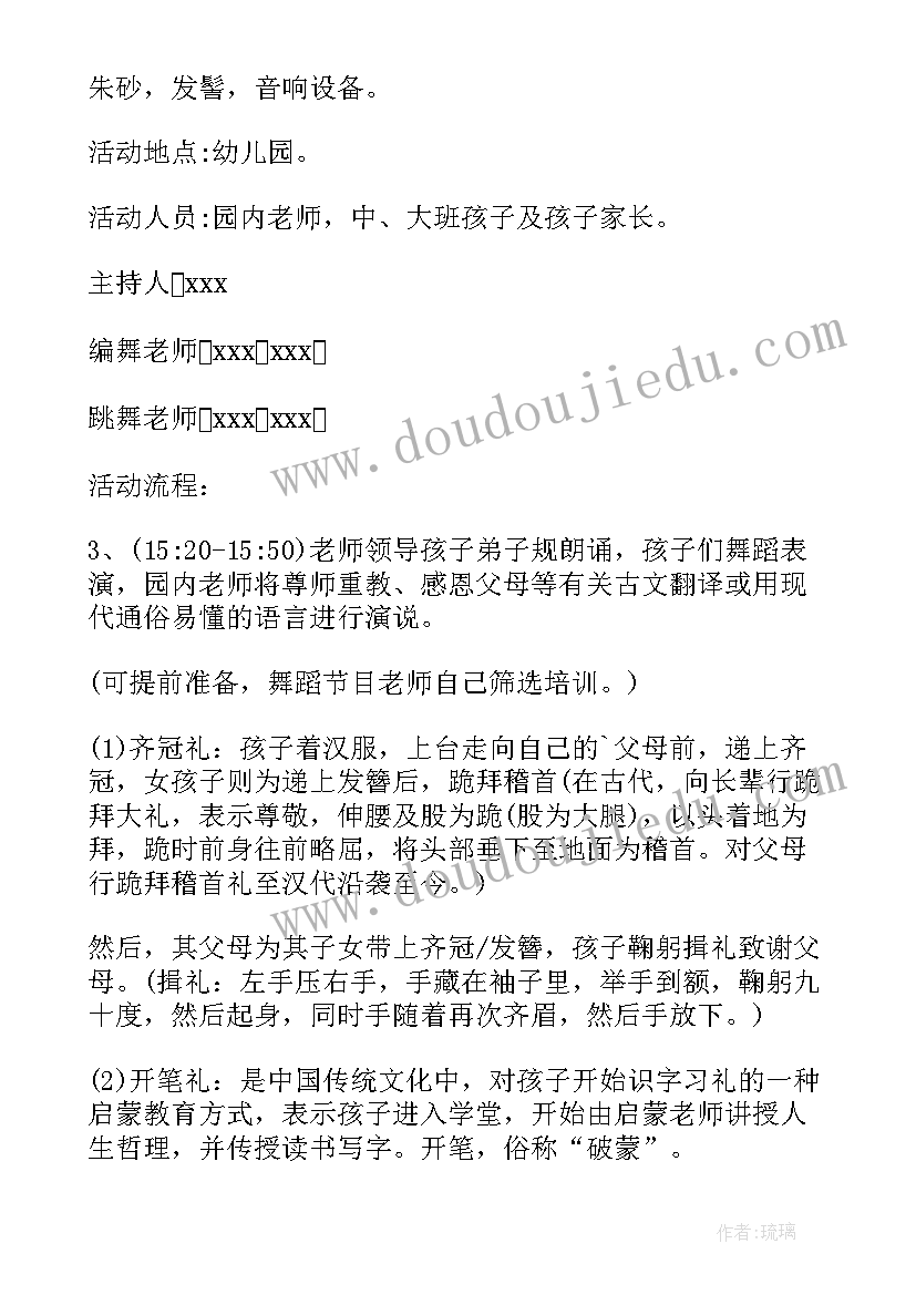 幼儿园文化活动计划 幼儿园活动方案(优秀10篇)