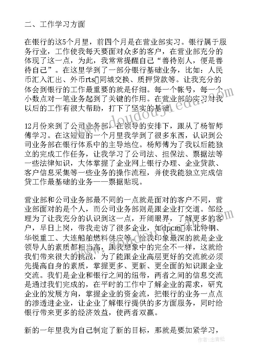 最新银行存款营销工作总结 银行柜员营销工作计划(汇总5篇)