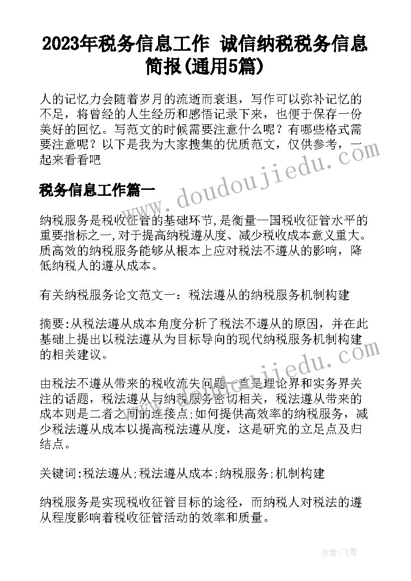 最新导游开场欢迎词 婚礼开场欢迎词(优秀5篇)