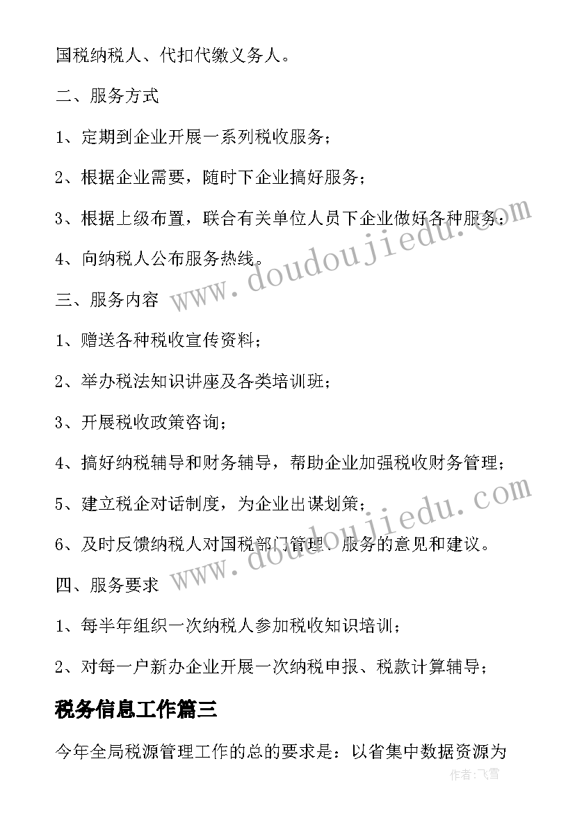 最新导游开场欢迎词 婚礼开场欢迎词(优秀5篇)