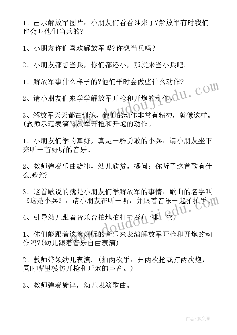 2023年只要妈妈露笑脸儿歌教案(精选6篇)