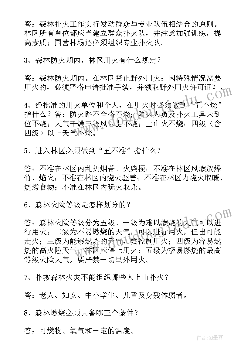 最新授课讲稿意思 武术授课心得体会(精选5篇)