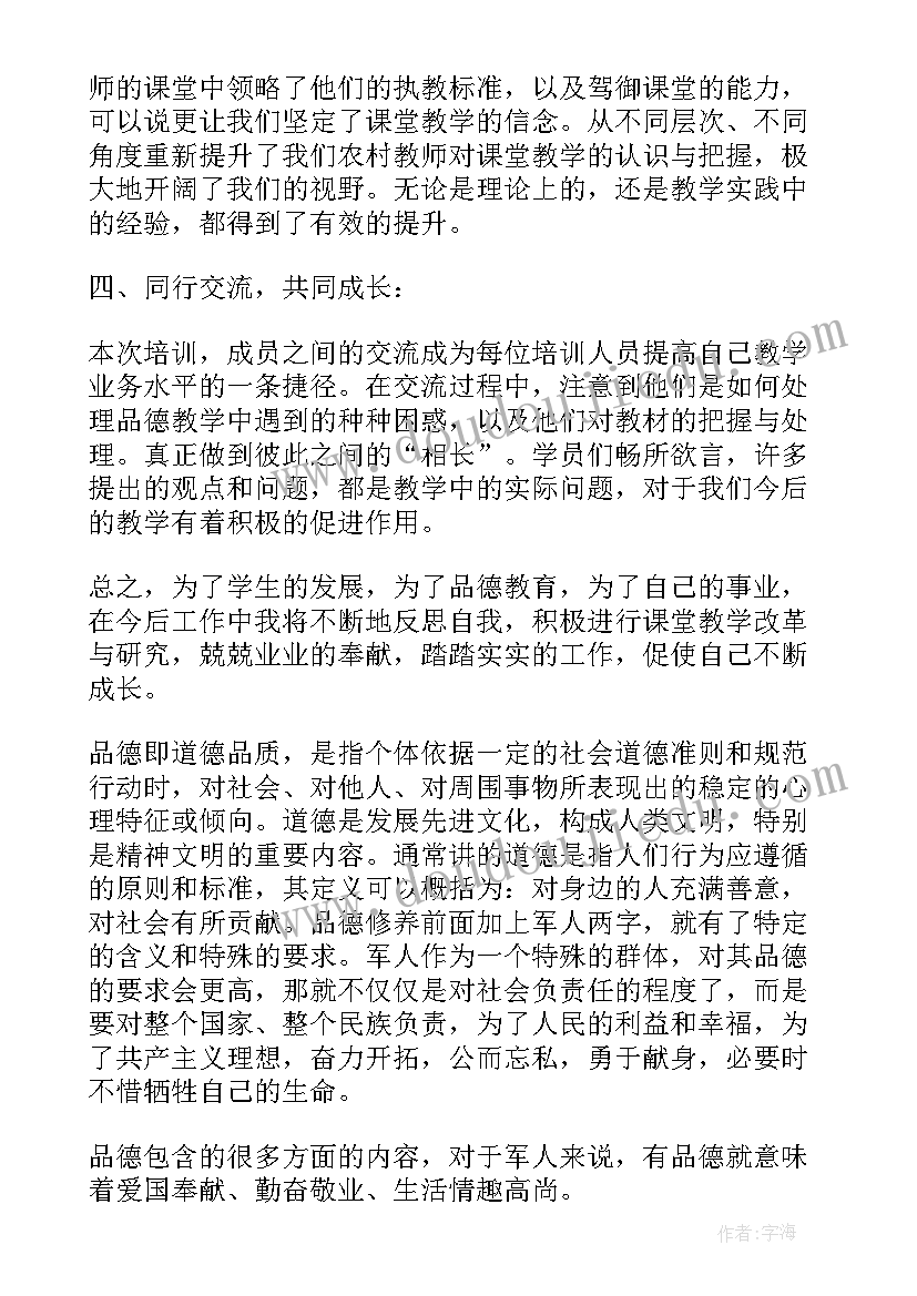 2023年小学课件制作培训心得体会(精选8篇)