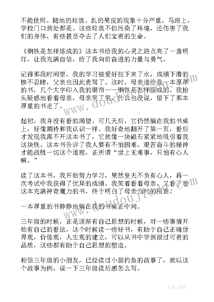 幼儿园教师国旗下的讲话预防感冒 幼儿园春季开学教师国旗下讲话稿(实用5篇)