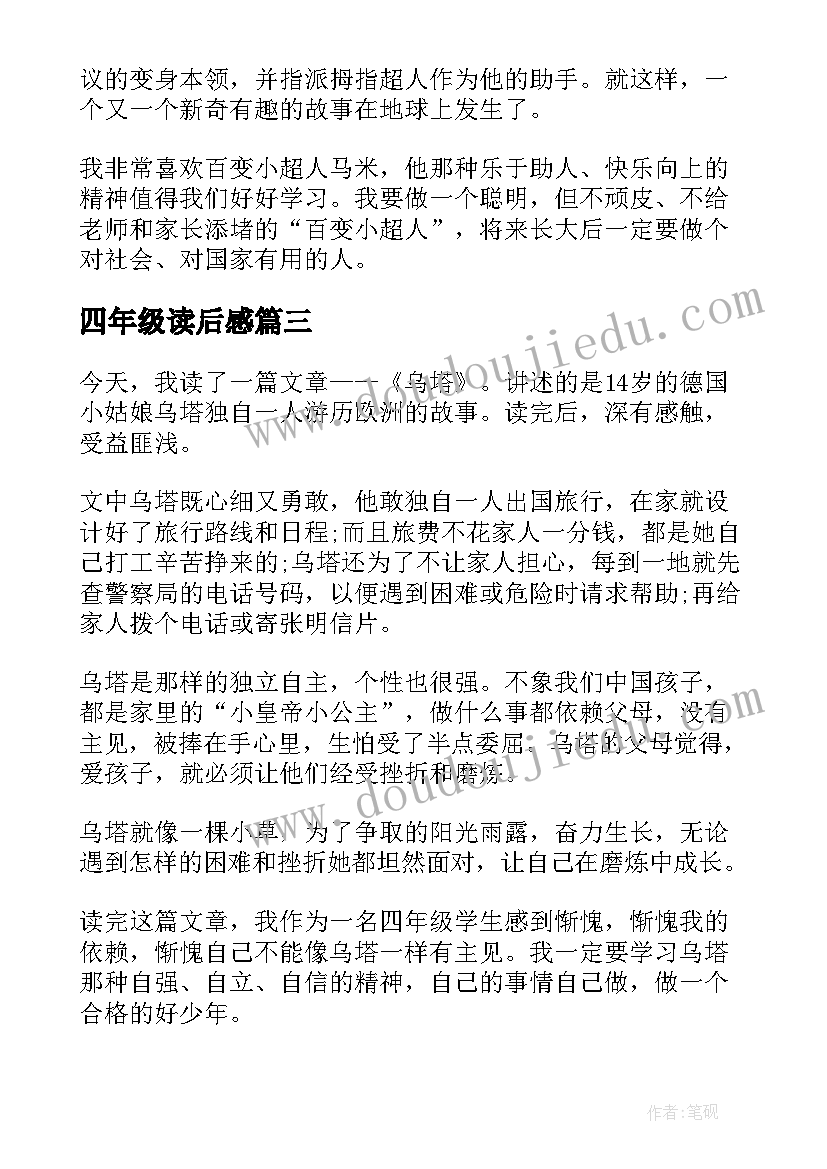 幼儿园教师国旗下的讲话预防感冒 幼儿园春季开学教师国旗下讲话稿(实用5篇)