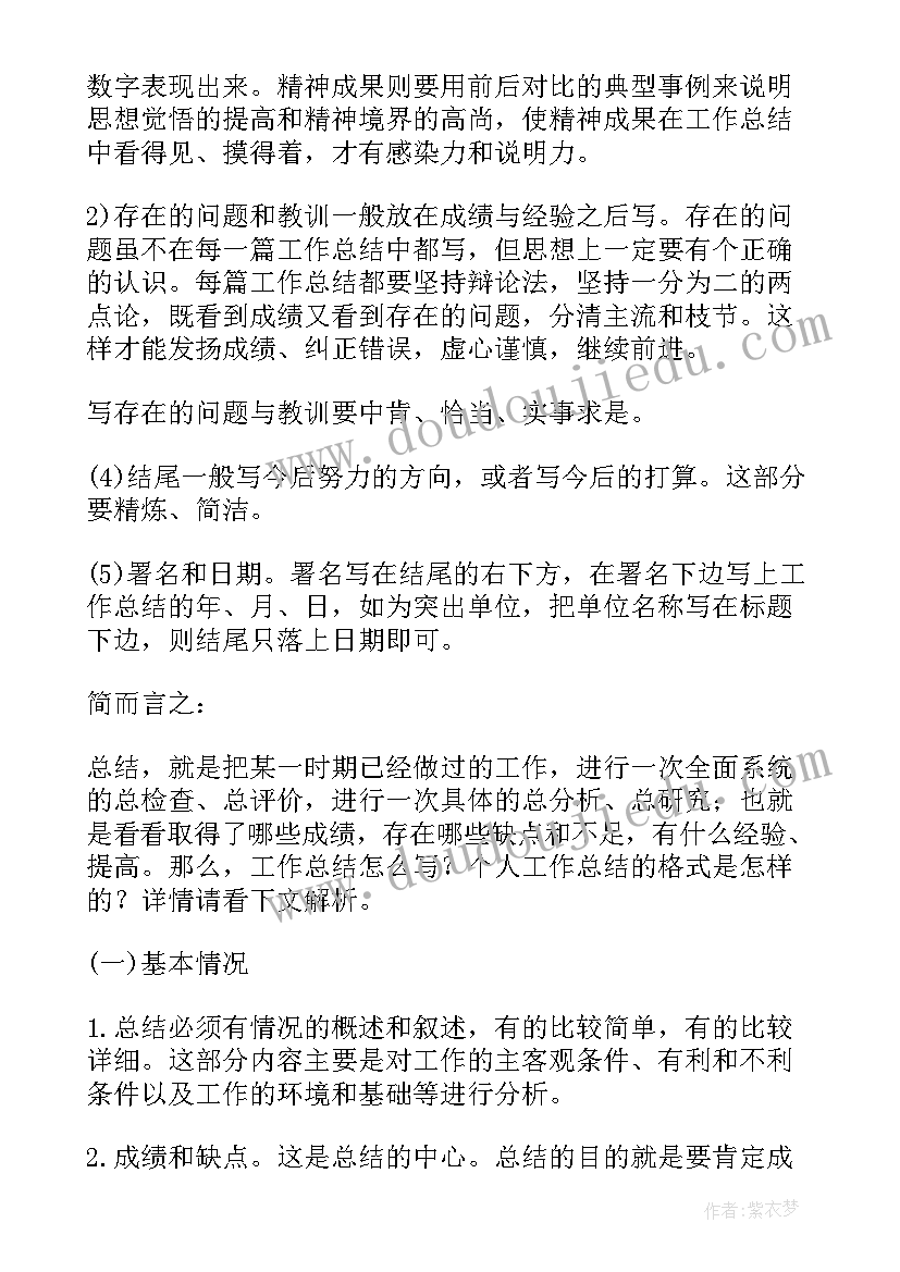 工作信息简报(汇总5篇)