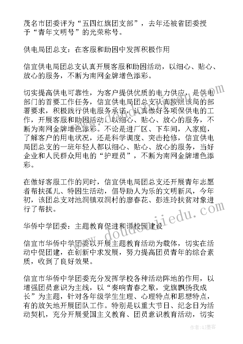 最新小学防欺凌活动方案(精选7篇)