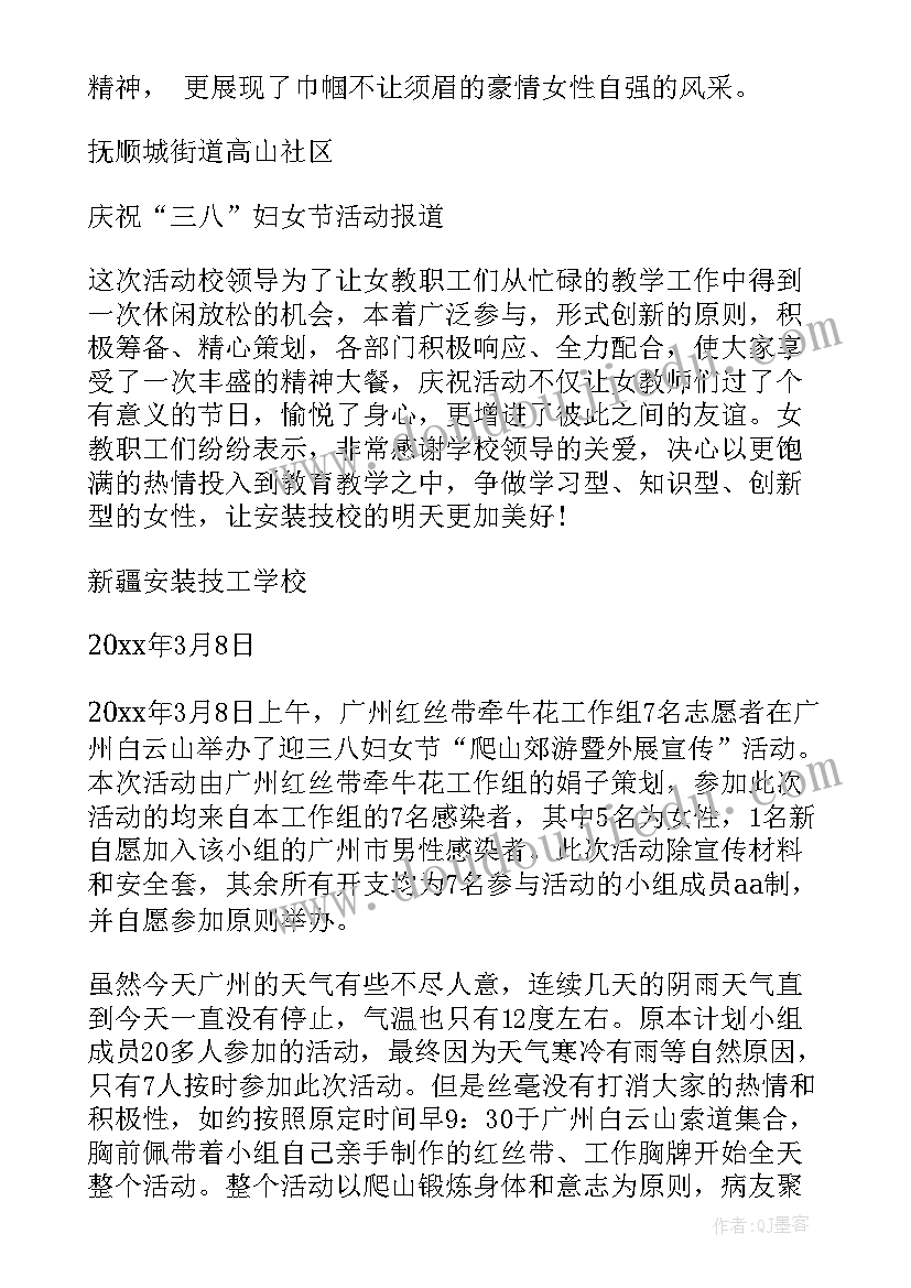 最新小学防欺凌活动方案(精选7篇)