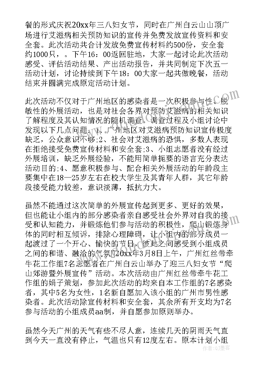 最新小学防欺凌活动方案(精选7篇)