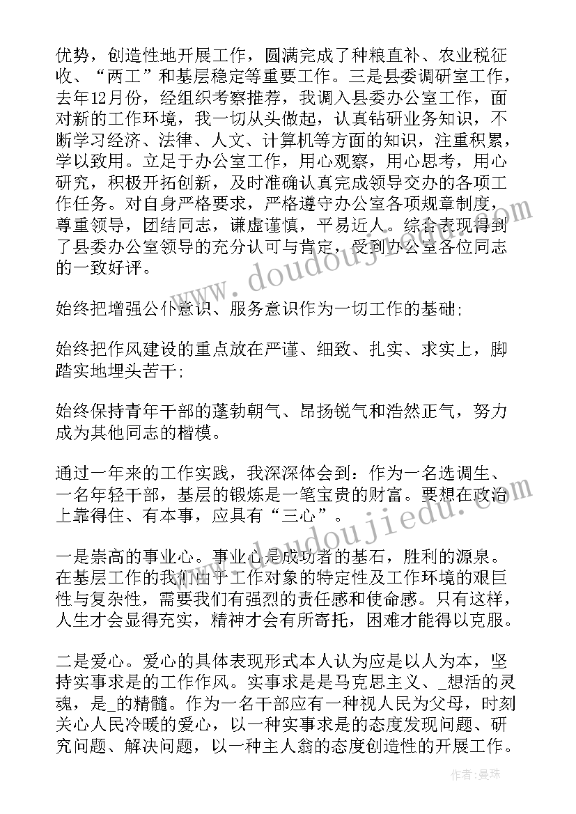 最新思想政治教育工作开展情况报告消防站(优质5篇)