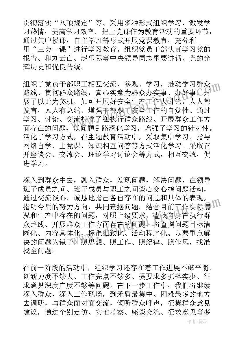 最新思想政治教育工作开展情况报告消防站(优质5篇)