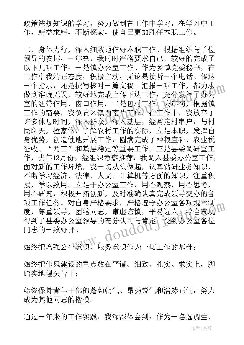 最新思想政治教育工作开展情况报告消防站(优质5篇)