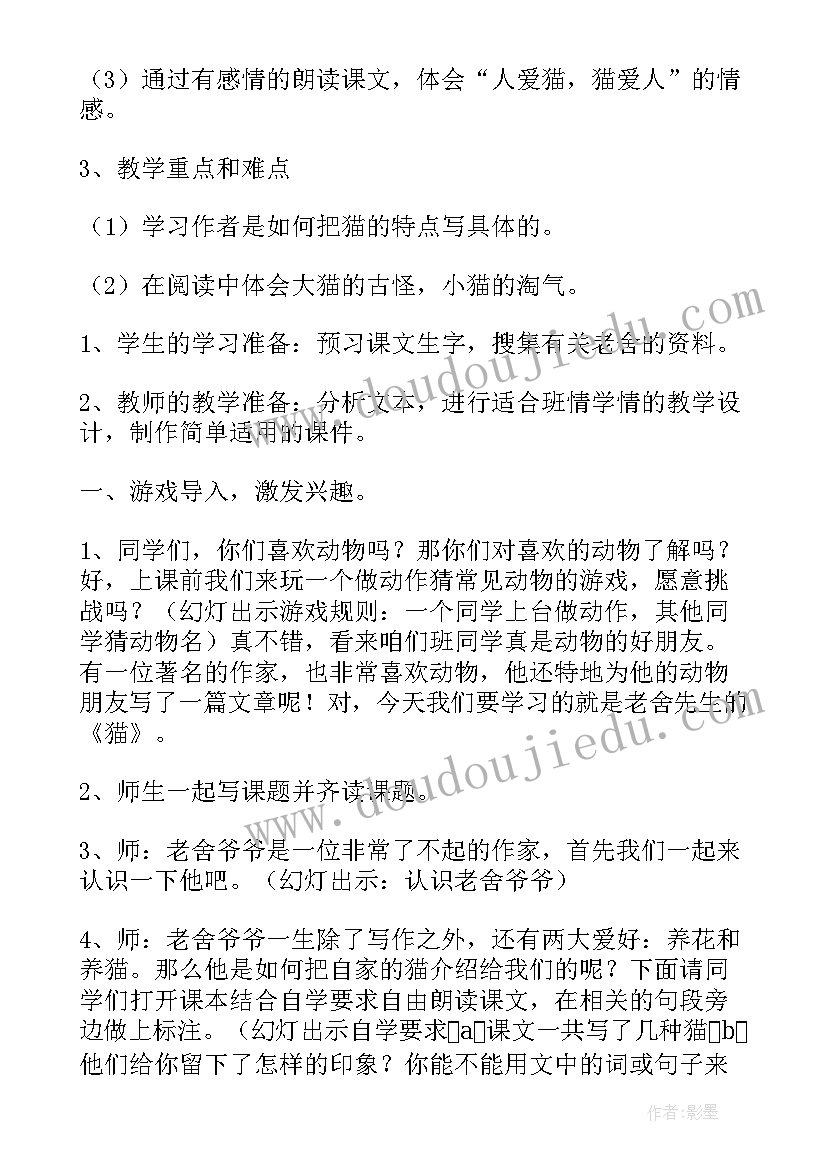 池上教学反思成功和不足(优质10篇)