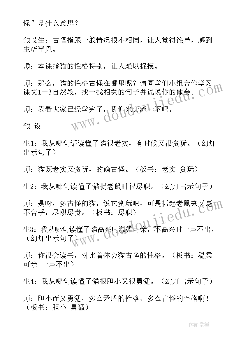 池上教学反思成功和不足(优质10篇)