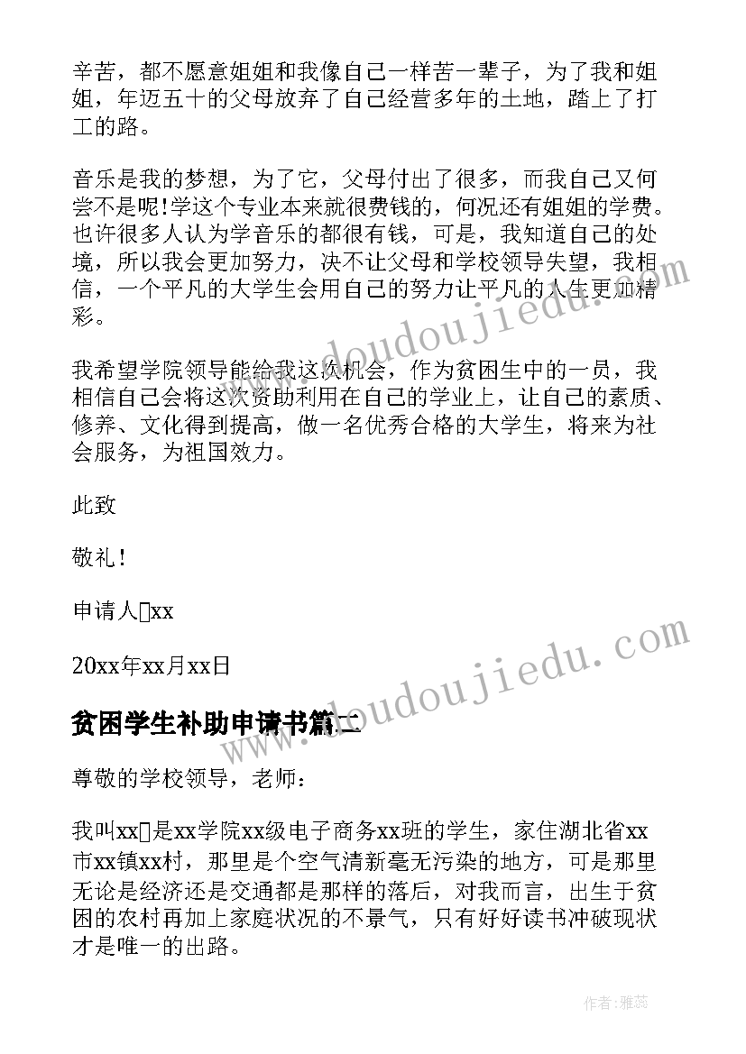 最新归来仍是少年段落摘抄(汇总6篇)