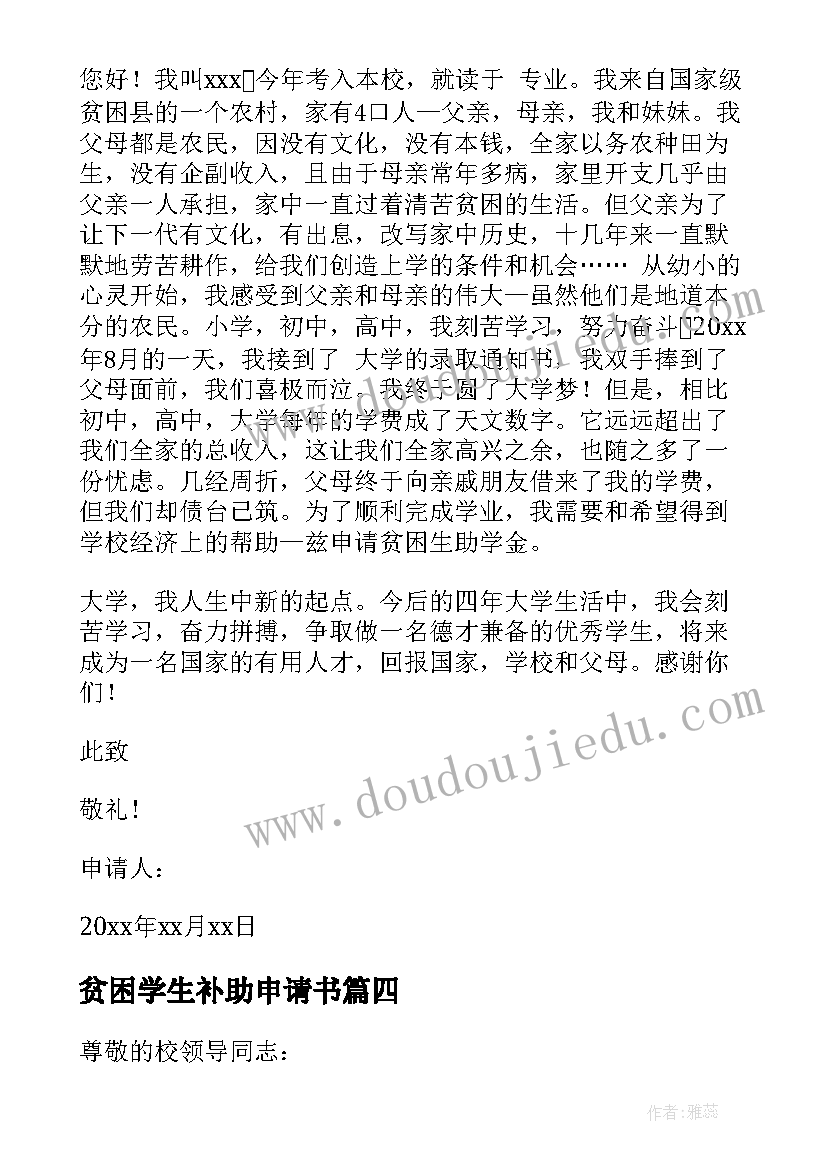 最新归来仍是少年段落摘抄(汇总6篇)