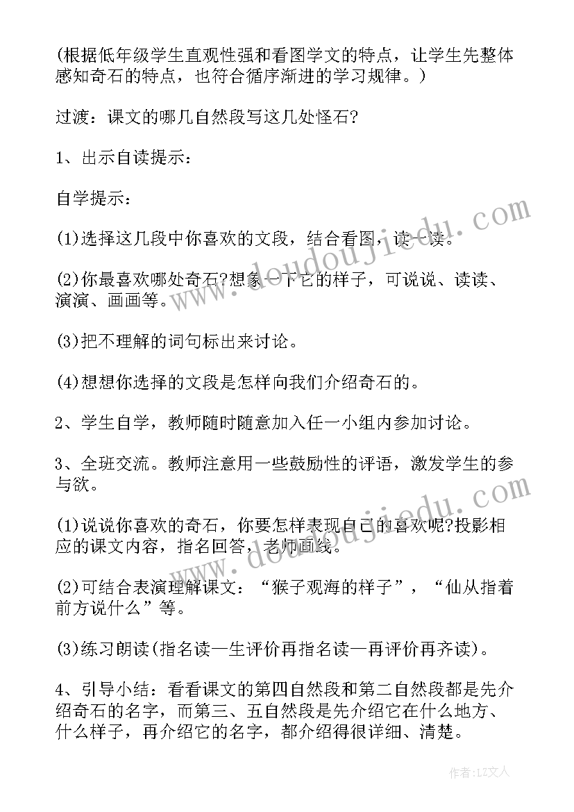 最新英语小组合作教学反思(大全5篇)