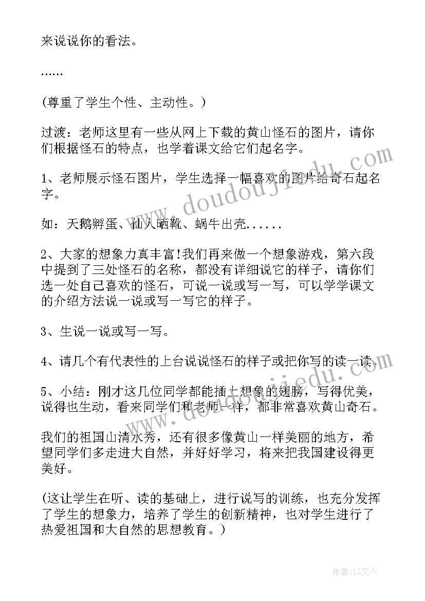 最新英语小组合作教学反思(大全5篇)