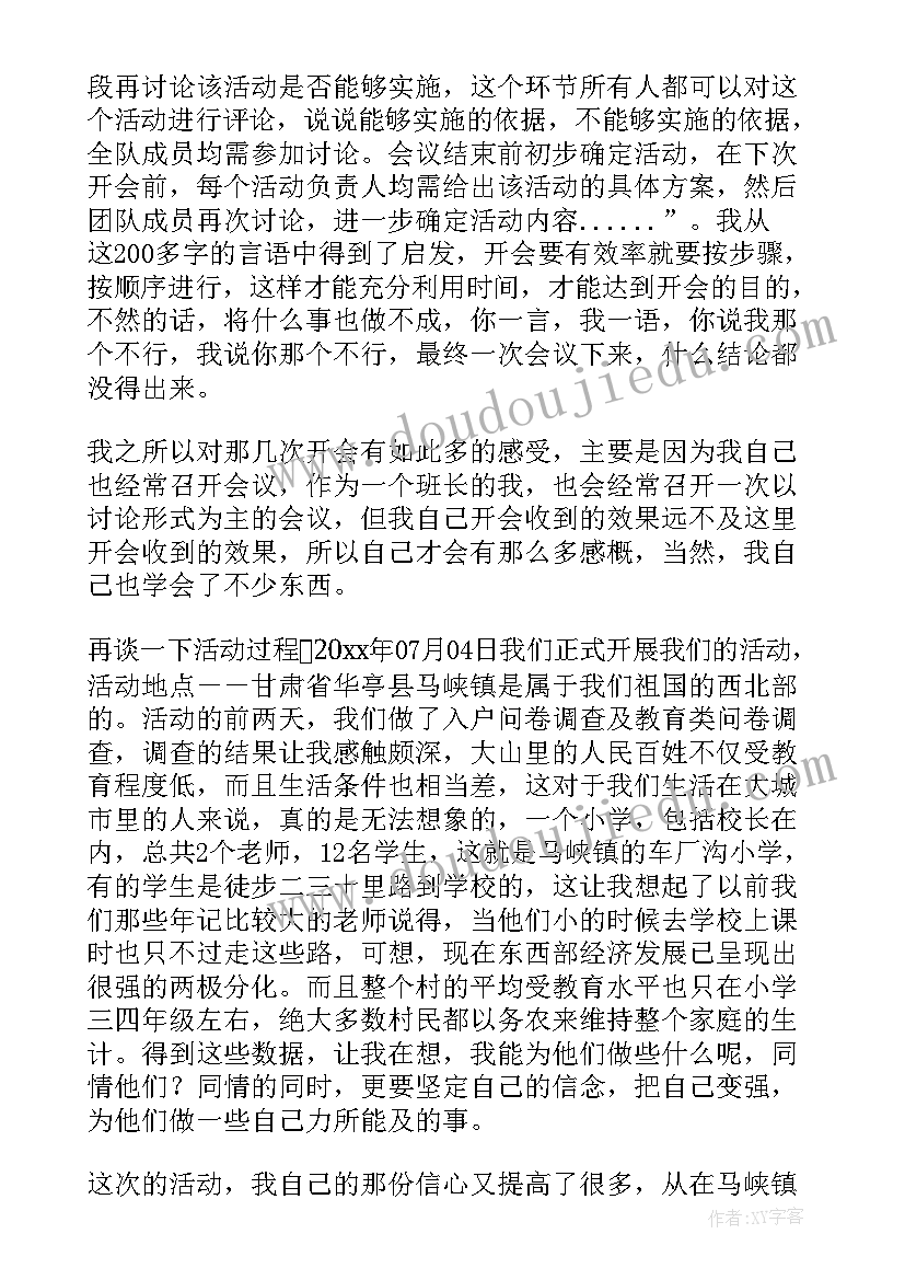 最新社会思想的活跃为唐诗的繁荣创造了条件 初中社会实践思想汇报(实用9篇)