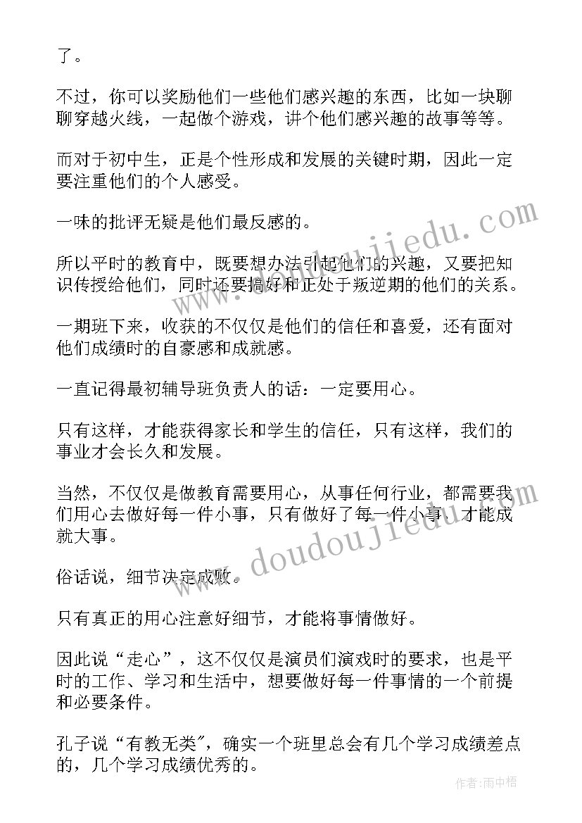 最新思想实践活动心得体会(模板5篇)