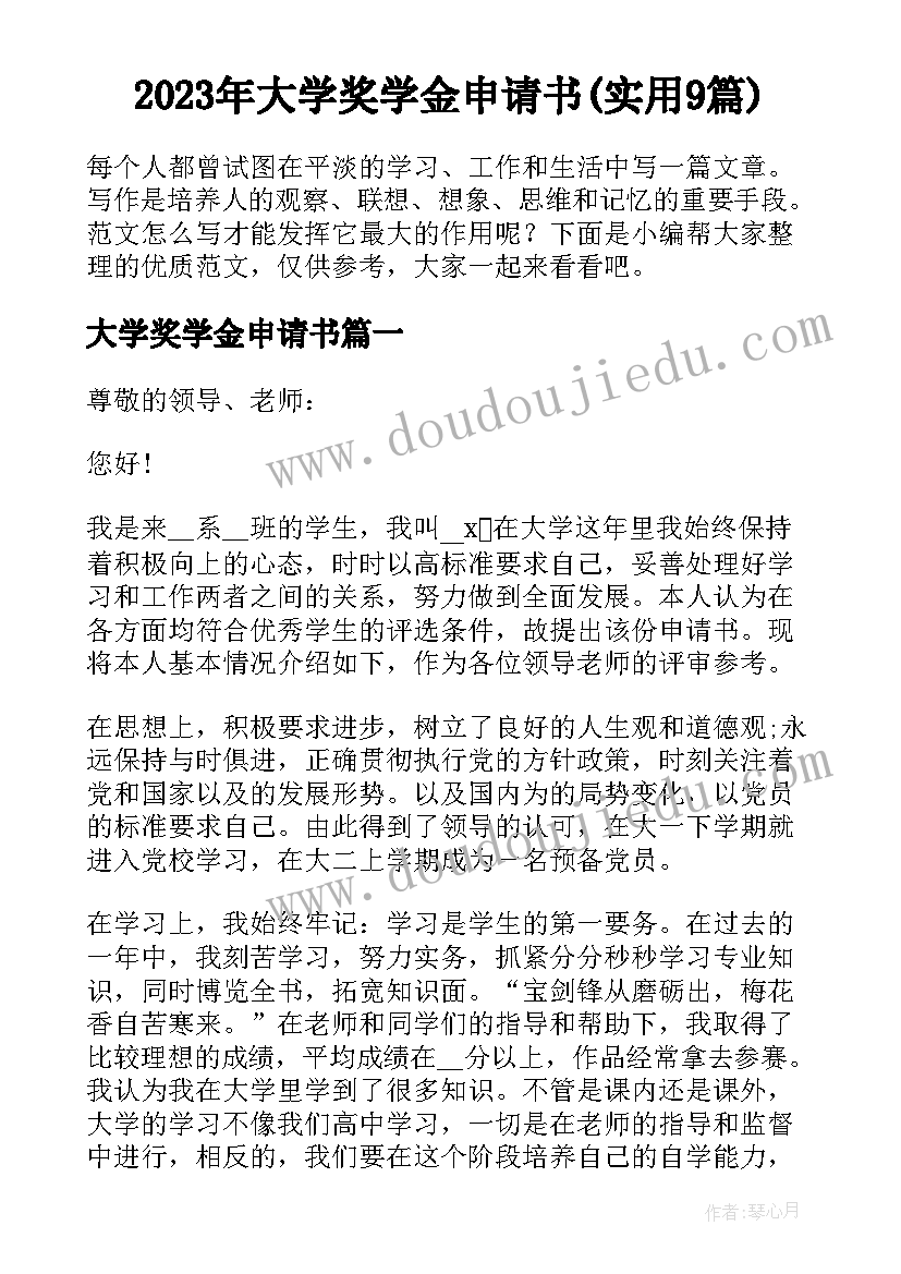 2023年对战友的祝福问候语 国庆节给战友祝福语(优质7篇)