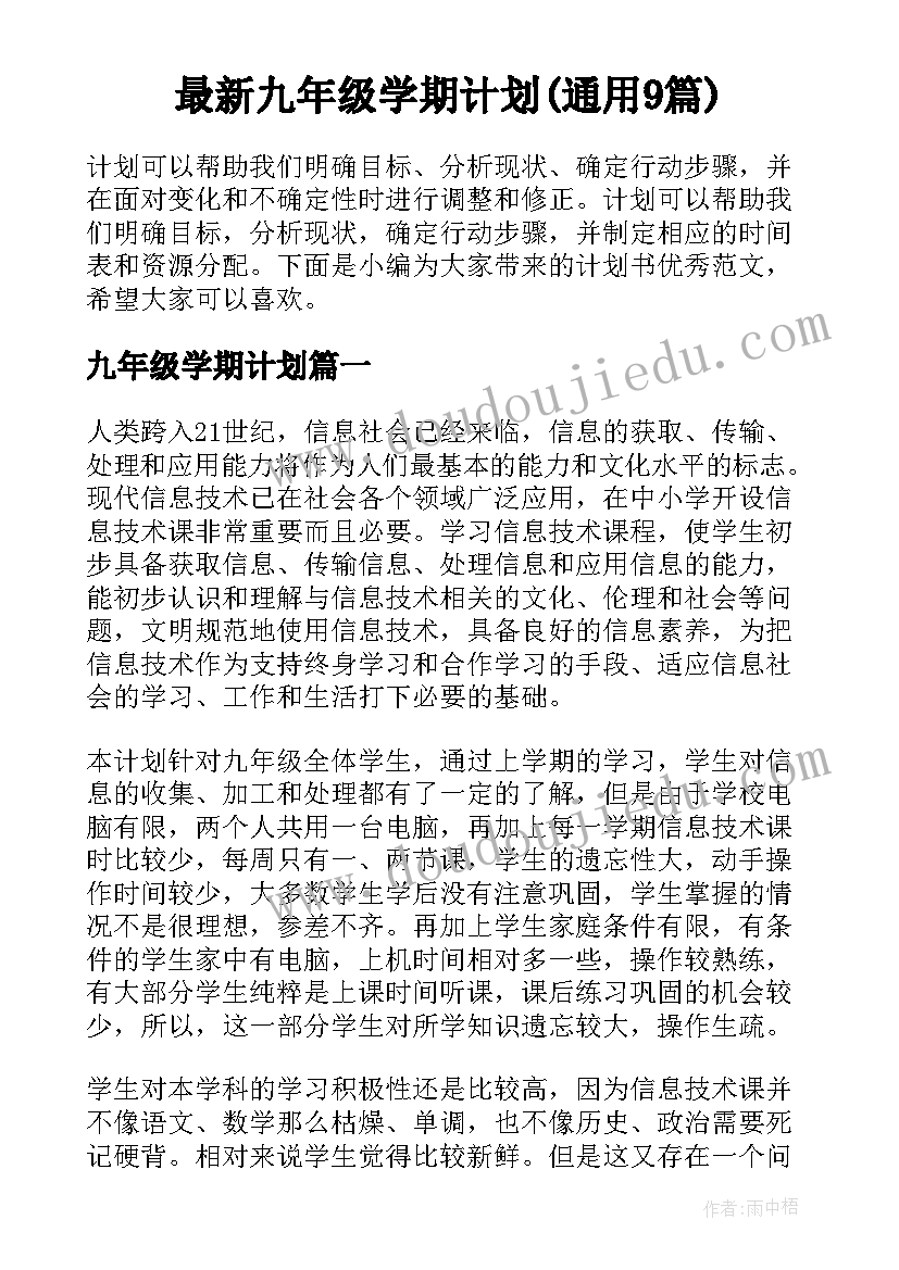 最新区三好学生主要事迹材料小学生 三好学生主要事迹(模板7篇)