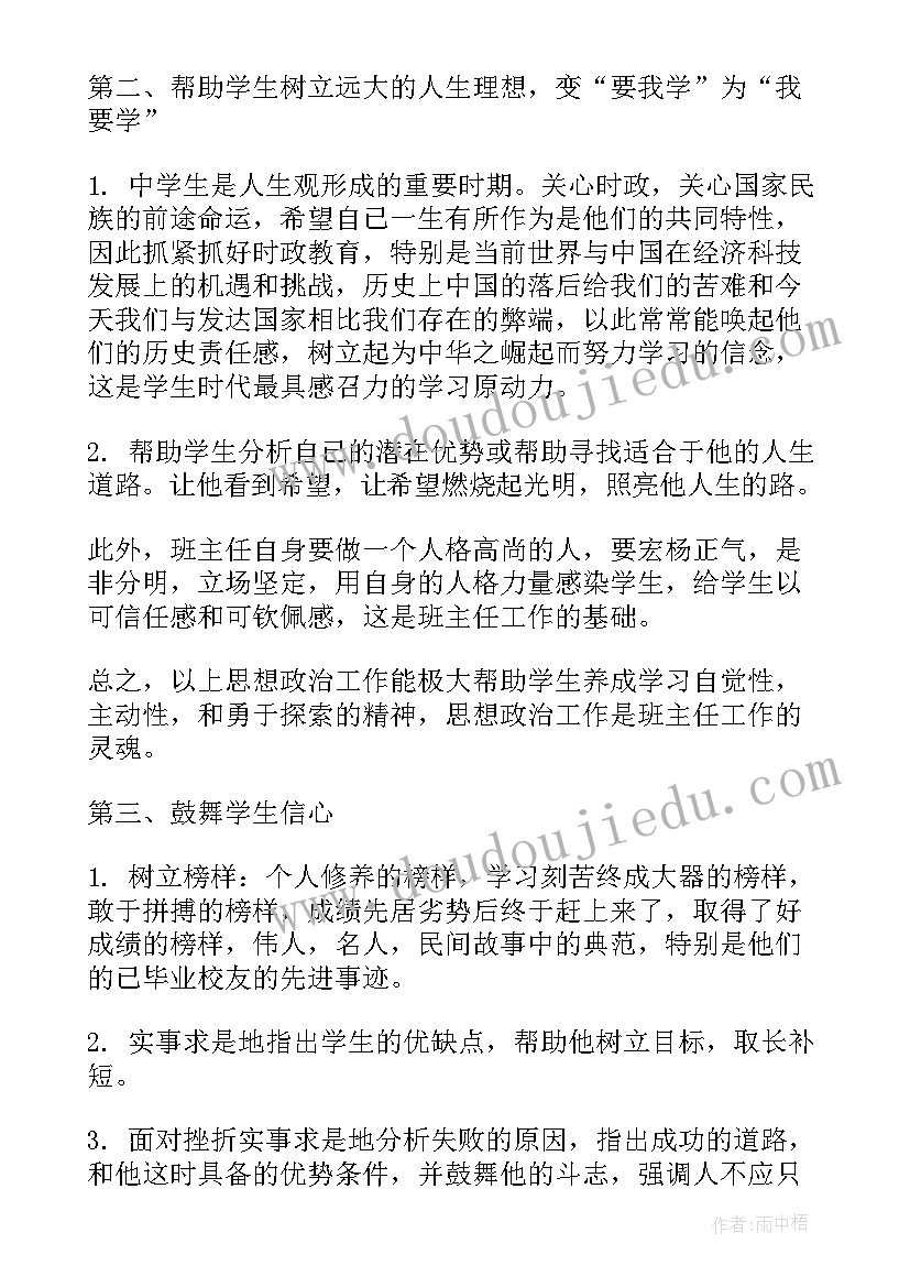 最新区三好学生主要事迹材料小学生 三好学生主要事迹(模板7篇)