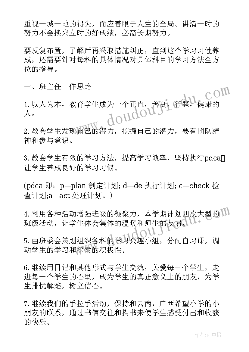 最新区三好学生主要事迹材料小学生 三好学生主要事迹(模板7篇)