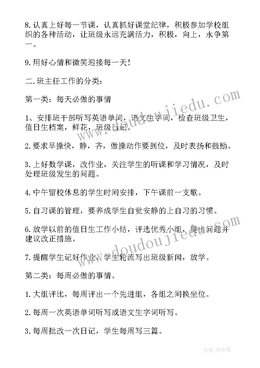 最新区三好学生主要事迹材料小学生 三好学生主要事迹(模板7篇)