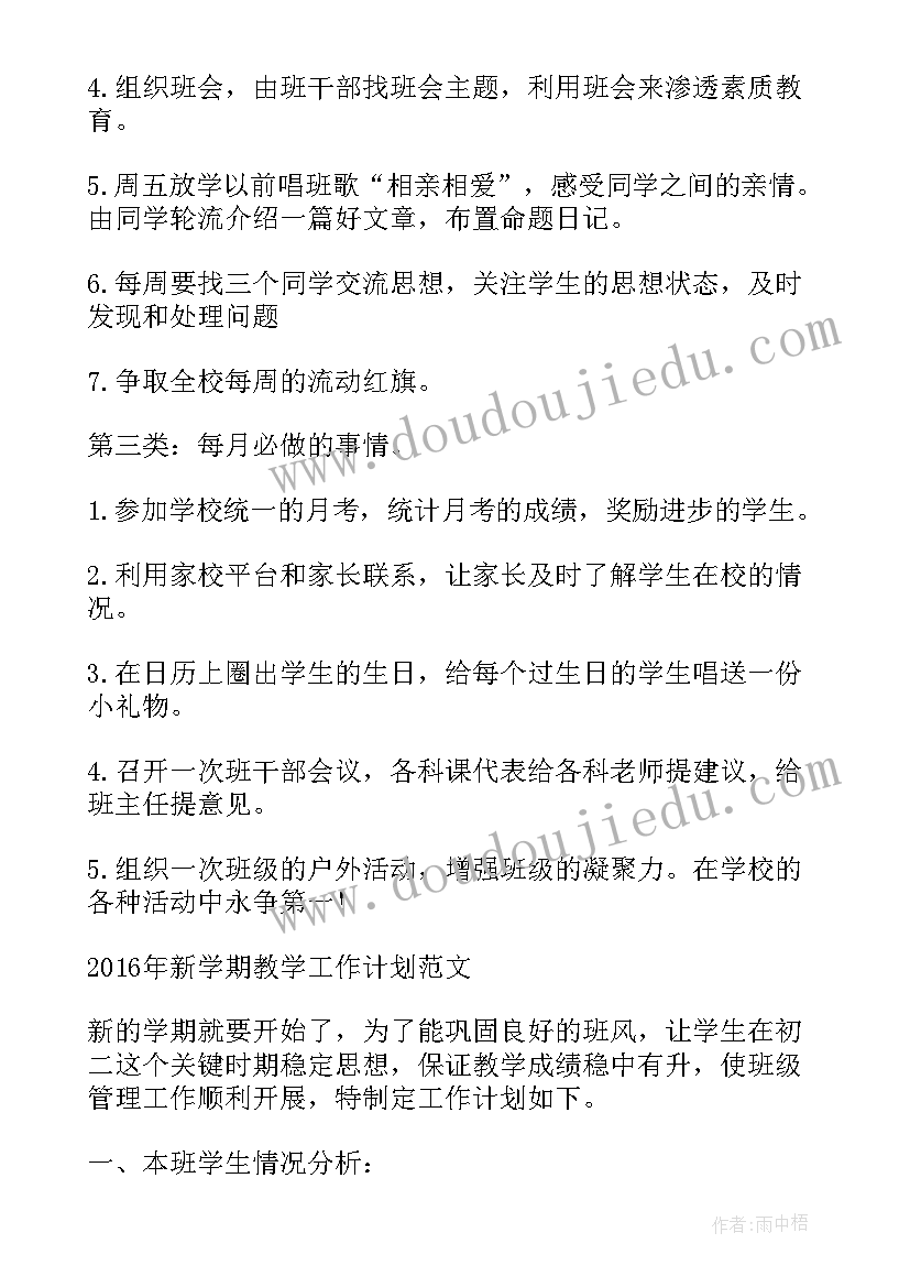 最新区三好学生主要事迹材料小学生 三好学生主要事迹(模板7篇)