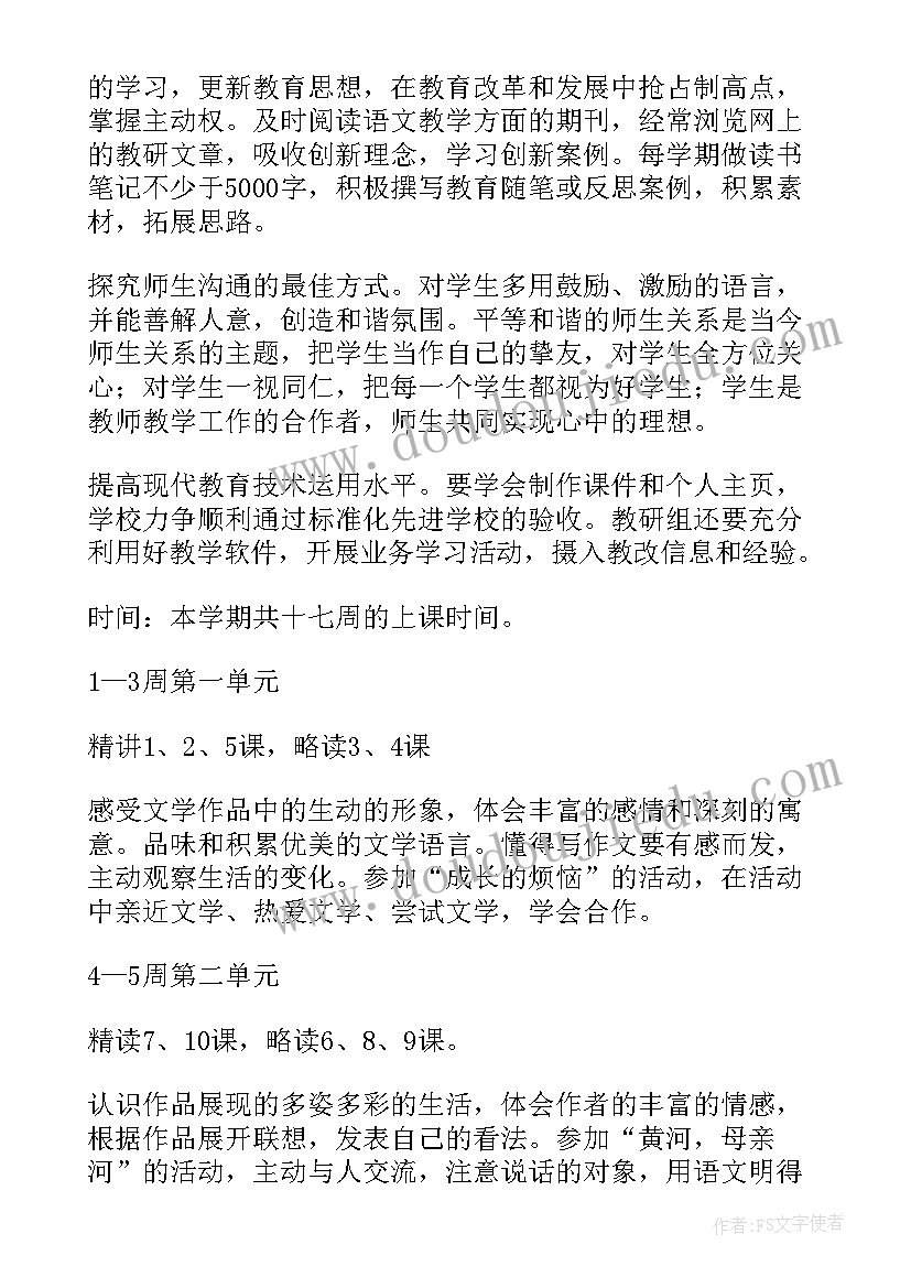 梯形认识的教学设计(汇总5篇)